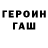 КЕТАМИН VHQ gortyr bbb