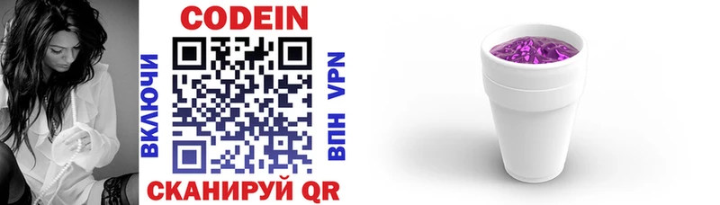 Codein напиток Lean (лин)  Купить  Нерехта 
